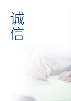 腾博会官网 - 诚信为本,专业效劳!